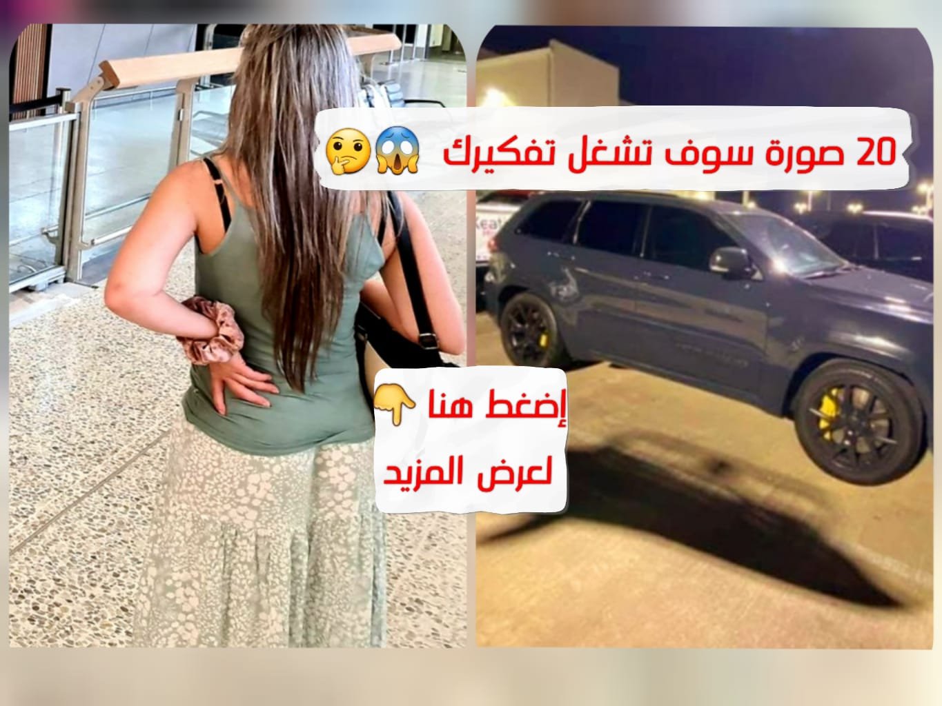 خلفيات غريبه وحلوه