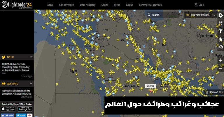 موقع flightradar24