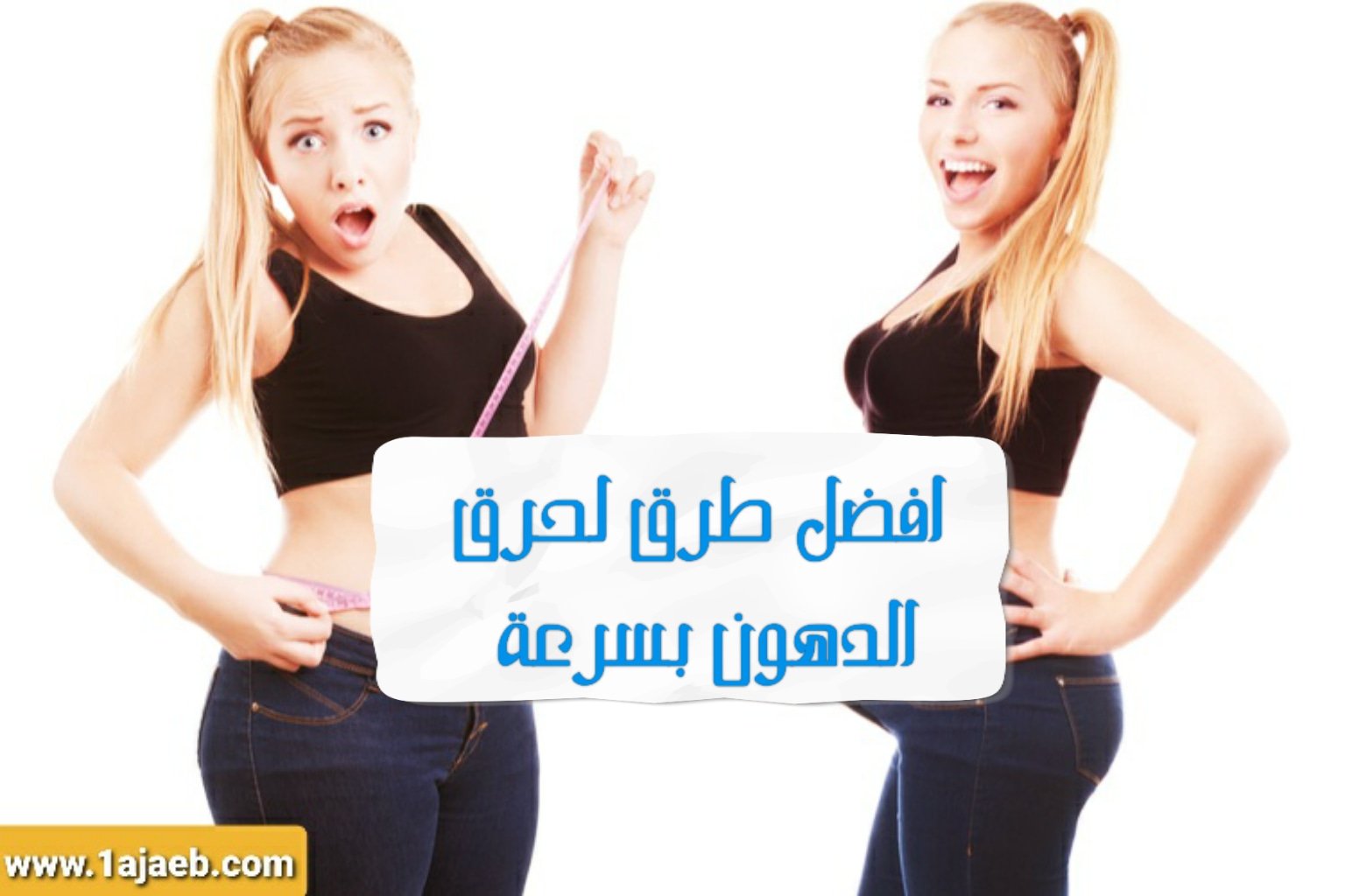 الخل , فوائد الخل , صناعة الخل, هل الخل يحرق الشحوم ؟ , الملح ,الضغط ,فوائد الملح , saltالشعر , تساقط الشعر , التساقط , أسباب تساقط الشعر HAIR, HAIR LOSS, مملح , الأكل المالح, الرجال , النساء ,الجاذبية ,ماذا تحب النساء بالرجال , الحمل , الحامل , الأمهات العازبات , العزباء , الزواج , حب الشباب , علاج حب الشباب , لفيروس التاجي , اضطراب الأكل , اضطرابات الأكل , زيادة الوزن , مشاكل هضمية , الهضم , كورونا , الصحة , الغذاء , الدواء , العلاج , الأكل الزايد , تخفيف الأكل , علم النفس , أغرب الأدوات , أمازون , غريب ’ عجيب , غرائب و عجائب , أدوات غريبة , بيع على النت , أغرب أدوات , حول العالم اغرائب , غرائب حول العالم , غريب , حامل أكواب , كوب , ماغ, غليتر , بريق , أكل , طعام , غذاء , دهون , صحن , وعاء , لعبة , , ألعاب , جيم أوف ثرونز , غيم أوف ثرونز , تلوين , فيل , لحوم , لحم , قطاعة لحم , بالون, السجن, نباتات , نباتات غريبة , نباتات مثيرة , نباتات محرجة , نبات , طبيعة , Soyabean , soya , soybean , سماعة , نبات , , أسماك , أسماك مخيفة , أغرب الأسماك , أغرب الأسماك حول العالم , الزواج , أسباب استقرار الزواج , أهم اسباب استقرار الزواج , وادي الذئاب , مراد علم دار , ميماتي , مسلسل , مسلسلات تركية , تركية , مسلسلات , جاذب , جاذبية , مثير , ملفت للنظر , أحمر , العسل , عسل , العسل الخام , فوائد العسل , العلاج بالعسل , السرة , أنواع السرة , أنواع السرة الطبيعية , سرة , الصرة , اشكال الصرة , أشكال السرة , أشكال السرة الطبيعية,حموضة المعدة , الحموضة , حموضة , ارتجاع المري , ارتجاع المعدة , الحموضة , حمض المعدة , الدورة الشهرية , الدورة ’ تأخير الدورة , تأخر الدورة الشهرية , أسباب تأخر الدورة الشهرية , زيت اللوز الحلو , اللوز الحلو , اللوز المر , اللوز , فوائد زيت اللوز , أغرب الصور , صور غريبة , صور مضحكة , ألم , آلام , ألم الرأس , ألم الجبهة , آلام الرأس , الجبين , ألم الجبين , آلام الجبين , السمنة , الكرش , أسباب السمنة , الجزر , زيت الجزر , عصير الجزر , carrot , carrot oil , sesame oil , سمسم , زيت السمسم , زيوت السمسم , السمسم , خشب , تصميم بالخشب , COFFEE , obesity , burn callories , كوفي , كافي , قهوة , ئهوة , فوائد القهوة , الحرق , حرق السعرات , السعرات الحرارية , رفع معدل الحرق , زيادة الحرق , زيوت , التجاعيد , علاج التجاعيد , علاج التجاعيد الطبيعي , الشيخوخة , علاج الشيخوخة , أماكن غريبة , أماكن محظورة , أماكن ممنوعة , مناطق ممنوعة , أماكن محظورة , أغرب الأماكن , أخطر الأماكن , أظافر , تطويل الأظافر , كيفية تطويل الأظافر , أظافر قصيرة , علاج الأظافر , الجلد الرمادي , الجلد , الجلود , جلد , جلد أزرق , جلد رمادي , حيوانات غريبة , حيوانات , حيوانات نادرة , قراءة الأفكار , الأفكار , العقل , التفكير , العقول , الطب النفسي , علم الفراسة, غوغل , خرائط غوغل , غوغل ماب , صور محرجة , صور غوغل , صور خرائط غوغل , صور خرائط غوغل محرجة , زوجان , وضع خاص , وضعية خاصة , أوضاع حميمية , وضع حميمي , طريق , الجنة , طريق الجنة , الطريق الى الجنة , الطريق المؤدي للجنة , اليزابيث , ملكة بريطانيا , بريطانيا , الملكة , انكلترا , انكلترا , المرحاض , التواليت , حمام , الحمام الملكي , التواليت الملكي , تنظيف , السجاد , تنظيف السجاد , الصحة الجنسية , القوة الجنسية , الحياة الزوجية ., العلاقة الحميمية , حيوانات خارقة , كمال أجسام , فتيات كمال أجسام , لاعبات كمال أجسام , الزبيب , زبيب , زبيب مجفف , الأمازون , النهر , جزيرة , الجزيرة , الجزر , كومودو , ايطاليا , الطبيعة , البحر , البر , ازالة الشعر , الشعر , شعر الجسم , مشاهير , الحلاقة , حلاقة الشعر , شعر جسم المشاهير , النوم , عدد ساعات النوم , تعويض النوم , النوم المتقطع , النوم على دفعات , أمراض القلب , القلب , النوبات القلبية , القلب , مخاطر نوبة القلب , أسباب نوبة القلب , جلطة , جلطات القلب, شاي , الشاي , أنواع شاري , مهدئ , نزلة برد , خلطة للقضاء على البرد , الكريب , الرشح , التخلص من الرشح , الملكة اليزابيث , اليزابيث , تعويذات , أشياء غريبة , حقيبة سفر , سفينة , السويس , قناة السويس , السفينة العالقة , مصر , استخراج السفينة العالقة , السفينة في قناة السويس , أفكار لأستخراج السفينة , صور مضحكة للسفينة إيفرغرين , السكر , المغنيزيوم , معدن المغنيزيوم , داء السكري , أنواع مرض السكري , علاج السكري , رمضان , لماذا يصوم المسلمون في رمضان , ساعات الصيام , الصوم , أغذية يمنع تناولها في رمضان , صورًا لأشياء وظواهر, أشياء غريبة , صور لن تفهمها , صور غريبة, ستعيد النظر مرتين لتفهم الصورة , صور غريبة , صور ستشاهدها لأول مرة في حياتك , صور ستراها مرة واحدة في حياتك , لا تتجاهلها , قبل وبعد , صور محيرة , صور ستجعلك بحيرة , صور غريبة , اليابان ، اليابانيون ، جابان ، عادات غريبة , عادات غريبة عجيبة .، عادات اليابانيين , أميركا , البيئة , المناخ , المناخ العالمي , التغيير المناخي , التحكم بالمناخ العالمي , أخبار البيئة الخل , فوائد الخل , صناعة الخل, هل الخل يحرق الشحوم ؟ , الملح ,الضغط ,فوائد الملح , saltالشعر , تساقط الشعر , التساقط , أسباب تساقط الشعر HAIR, HAIR LOSS, مملح , الأكل المالح, الرجال , النساء ,الجاذبية ,ماذا تحب النساء بالرجال , الحمل , الحامل , الأمهات العازبات , العزباء , الزواج , حب الشباب , علاج حب الشباب , لفيروس التاجي , اضطراب الأكل , اضطرابات الأكل , زيادة الوزن , مشاكل هضمية , الهضم , كورونا , الصحة , الغذاء , الدواء , العلاج , الأكل الزايد , تخفيف الأكل , علم النفس , أغرب الأدوات , أمازون , غريب ’ عجيب , غرائب و عجائب , أدوات غريبة , بيع على النت , أغرب أدوات , حول العالم اغرائب , غرائب حول العالم , غريب , حامل أكواب , كوب , ماغ, غليتر , بريق , أكل , طعام , غذاء , دهون , صحن , وعاء , لعبة , , ألعاب , جيم أوف ثرونز , غيم أوف ثرونز , تلوين , فيل , لحوم , لحم , قطاعة لحم , بالون, السجن, نباتات , نباتات غريبة , نباتات مثيرة , نباتات محرجة , نبات , طبيعة , Soyabean , soya , soybean , سماعة , نبات , , أسماك , أسماك مخيفة , أغرب الأسماك , أغرب الأسماك حول العالم , الزواج , أسباب استقرار الزواج , أهم اسباب استقرار الزواج , وادي الذئاب , مراد علم دار , ميماتي , مسلسل , مسلسلات تركية , تركية , مسلسلات , جاذب , جاذبية , مثير , ملفت للنظر , أحمر , العسل , عسل , العسل الخام , فوائد العسل , العلاج بالعسل , السرة , أنواع السرة , أنواع السرة الطبيعية , سرة , الصرة , اشكال الصرة , أشكال السرة , أشكال السرة الطبيعية,حموضة المعدة , الحموضة , حموضة , ارتجاع المري , ارتجاع المعدة , الحموضة , حمض المعدة , الدورة الشهرية , الدورة ’ تأخير الدورة , تأخر الدورة الشهرية , أسباب تأخر الدورة الشهرية , زيت اللوز الحلو , اللوز الحلو , اللوز المر , اللوز , فوائد زيت اللوز , أغرب الصور , صور غريبة , صور مضحكة , ألم , آلام , ألم الرأس , ألم الجبهة , آلام الرأس , الجبين , ألم الجبين , آلام الجبين , السمنة , الكرش , أسباب السمنة , الجزر , زيت الجزر , عصير الجزر , carrot , carrot oil , sesame oil , سمسم , زيت السمسم , زيوت السمسم , السمسم , خشب , تصميم بالخشب , COFFEE , obesity , burn callories , كوفي , كافي , قهوة , ئهوة , فوائد القهوة , الحرق , حرق السعرات , السعرات الحرارية , رفع معدل الحرق , زيادة الحرق , زيوت , التجاعيد , علاج التجاعيد , علاج التجاعيد الطبيعي , الشيخوخة , علاج الشيخوخة , أماكن غريبة , أماكن محظورة , أماكن ممنوعة , مناطق ممنوعة , أماكن محظورة , أغرب الأماكن , أخطر الأماكن , أظافر , تطويل الأظافر , كيفية تطويل الأظافر , أظافر قصيرة , علاج الأظافر , الجلد الرمادي , الجلد , الجلود , جلد , جلد أزرق , جلد رمادي , حيوانات غريبة , حيوانات , حيوانات نادرة , قراءة الأفكار , الأفكار , العقل , التفكير , العقول , الطب النفسي , علم الفراسة, غوغل , خرائط غوغل , غوغل ماب , صور محرجة , صور غوغل , صور خرائط غوغل , صور خرائط غوغل محرجة , زوجان , وضع خاص , وضعية خاصة , أوضاع حميمية , وضع حميمي , طريق , الجنة , طريق الجنة , الطريق الى الجنة , الطريق المؤدي للجنة , اليزابيث , ملكة بريطانيا , بريطانيا , الملكة , انكلترا , انكلترا , المرحاض , التواليت , حمام , الحمام الملكي , التواليت الملكي , تنظيف , السجاد , تنظيف السجاد , الصحة الجنسية , القوة الجنسية , الحياة الزوجية ., العلاقة الحميمية , حيوانات خارقة , كمال أجسام , فتيات كمال أجسام , لاعبات كمال أجسام , الزبيب , زبيب , زبيب مجفف , الأمازون , النهر , جزيرة , الجزيرة , الجزر , كومودو , ايطاليا , الطبيعة , البحر , البر , ازالة الشعر , الشعر , شعر الجسم , مشاهير , الحلاقة , حلاقة الشعر , شعر جسم المشاهير , النوم , عدد ساعات النوم , تعويض النوم , النوم المتقطع , النوم على دفعات , أمراض القلب , القلب , النوبات القلبية , القلب , مخاطر نوبة القلب , أسباب نوبة القلب , جلطة , جلطات القلب, شاي , الشاي , أنواع شاري , مهدئ , نزلة برد , خلطة للقضاء على البرد , الكريب , الرشح , التخلص من الرشح , الملكة اليزابيث , اليزابيث , تعويذات , أشياء غريبة , حقيبة سفر , سفينة , السويس , قناة السويس , السفينة العالقة , مصر , استخراج السفينة العالقة , السفينة في قناة السويس , أفكار لأستخراج السفينة , صور مضحكة للسفينة إيفرغرين , السكر , المغنيزيوم , معدن المغنيزيوم , داء السكري , أنواع مرض السكري , علاج السكري , رمضان , لماذا يصوم المسلمون في رمضان , ساعات الصيام , الصوم , أغذية يمنع تناولها في رمضان , صورًا لأشياء وظواهر, أشياء غريبة , صور لن تفهمها , صور غريبة, ستعيد النظر مرتين لتفهم الصورة , صور غريبة , صور ستشاهدها لأول مرة في حياتك , صور ستراها مرة واحدة في حياتك , لا تتجاهلها , قبل وبعد , صور محيرة , صور ستجعلك بحيرة , صور غريبة , اليابان ، اليابانيون ، جابان ، عادات غريبة , عادات غريبة عجيبة .، عادات اليابانيين , أميركا , البيئة , المناخ , المناخ العالمي , التغيير المناخي , التحكم بالمناخ العالمي , أخبار البيئة