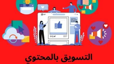 التسويق بالمحتوى للشركات: أهمية التسويق بالمحتوى للشركات , التسويق بالمحتوى للشركات , التسويق بالمحتوى للشركات: أهمية التسويق بالمحتوى للشركات , كتابة المحتوى pdf , كيفية كتابة محتوى تسويقي , كيفية إعداد محتوى قنوات التسويق الإلكتروني , كتب عن كتابة المحتوى , أساسيات التسويق , التسويق عبر تيك توك , الرابحون صياغة المحتوى , أمثلة على التسويق بالمحتوى , تسويق المحتوى pdf , مثال على التسويق بالمحتوى , فوائد التسويق بالمحتوى , هل تسويق المحتوى واستراتيجية المحتوى متماثلان؟ , استراتيجية التسويق بالمحتوى , أدوات التسويق بالمحتوى , مثال التسويق بالمحتوى , تسويق المحتوى pdf , أمثلة على التسويق بالمحتوى , أهداف التسويق بالمحتوى , استراتيجية التسويق بالمحتوى , مثال على التسويق بالمحتوى , مثال التسويق بالمحتوى , خطوات التسويق بالمحتوى , دورة التسويق بالمحتوى , استراتيجيات التسويق الحديثة pdf , استراتيجيات التسويق pdf , استراتيجية التسويق المركز , أهداف استراتيجية التسويق , بحث حول استراتيجيات التسويق pdf , متطلبات التسويق , استراتيجية تطوير السوق , بحث حول التسويق الاستراتيجي , التسويق بالمحتوى pdf , أمثلة على التسويق بالمحتوى , استراتيجيات التسويق الحديثة , هل تسويق المحتوى واستراتيجية المحتوى متماثلان؟ , استراتيجيات التسويق الإلكتروني , تعلم التسويق بالمحتوى , خطوات استراتيجية التسويق , استراتيجيات التسويق الاجتماعي , استراتيجية التسويق بالمحتوى , أمثلة على التسويق بالمحتوى , دورة التسويق بالمحتوى , اشكال او طرق التسويق بالمحتوى , خطوات التسويق بالمحتوى , التسويق بالمحتوى pdf , أدوات التسويق بالمحتوى , كتابة المحتوى التسويقي pdf , التسويق بالمحتوى pdf , أمثلة على التسويق بالمحتوى , كورس التسويق بالمحتوى , دورة التسويق بالمحتوى , طرق التسويق بالمحتوى , استراتيجية التسويق بالمحتوى , موقع معهد التسويق بالمحتوى , اشكال او طرق التسويق بالمحتوى , التسويق بالمحتوى,التسويق الالكتروني,التسويق بالبريد الإلكتروني,تسويق الكتروني,مواقع التسويق الالكتروني,التسويق الرقمي,التسويق على تويتر,صنّاع المحتوى,التسويق على فيس بوك,التسويق الإلكتروني,كورس التسويق الالكترونى,دورة التسويق الالكتروني,للتسويق الالكتروني,حماية المحتوى,تسويق الالكتروني,مواقع تسويق الكتروني,تسويق الكترونى,تسويق على فيسبوك,تسويق الكتروني في السعودية,تسويق الإلكتروني,انشاء وكالة تسويق,كورس تسويق الكترونى,كورس تسويق الكتروني , التسويق بالمحتوى,ما هو التسويق بالمحتوى,استراتيجية التسويق بالمحتوى,دورة التسويق بالمحتوى,التسويق بالمحتوي,كورس التسويق بالمحتوى,صناعة المحتوى التسويقي,كيفية التسويق بالمحتوى,التسويق,التسويق عبر المحتوى,التسويق الالكتروني,كتابة المحتوى التسويقي,تعلم التسويق بالمحتوى,تسويق بالمحتوي,صناعة المحتوى,تسويق المحتوى,التسويق بالمحتوى pdf,التسويق بالمحتوى سهل مهدي,كورس التسويق بالمحتوي,المحتوى التسويقي,المحتوي التسويقي,فن التسويق,المحتوى,التسويق بالعمولة , التسويق بالمحتوى,استراتيجية التسويق بالمحتوى,ما هو التسويق بالمحتوى,التسويق,دورة التسويق بالمحتوى,التسويق عبر المحتوى,كورس التسويق بالمحتوى,صناعة المحتوى التسويقي,التسويق الالكتروني,التسويق بالمحتوي,المحتوى التسويقي,كيفية التسويق بالمحتوى,كتابة المحتوى التسويقي,تسويق المحتوى,صناعة المحتوى,تعلم التسويق بالمحتوى,تسويق بالمحتوى,دورة المحتوى التسويقي,ادارة المحتوى التسويقي,اساسيات المحتوى التسويقي,فن صياغة المحتوى التسويقي,كورس المحتوى التسويقي , التسويق بالمحتوى,استراتيجية التسويق بالمحتوى,ما هو التسويق بالمحتوى,دورة التسويق بالمحتوى,التسويق عبر المحتوى,التسويق,صناعة المحتوى التسويقي,كورس التسويق بالمحتوى,التسويق الالكتروني,المحتوى التسويقي,التسويق بالمحتوي,كتابة المحتوى التسويقي,تسويق المحتوى,كيفية التسويق بالمحتوى,صناعة المحتوى,تعلم التسويق بالمحتوى,التسويق الرقمي,تسويق بالمحتوى,دورة المحتوى التسويقي,ادارة المحتوى التسويقي,اساسيات المحتوى التسويقي,فن صياغة المحتوى التسويقي , التسويق بالمحتوى,ما هو التسويق بالمحتوى,استراتيجية التسويق بالمحتوى,التسويق,صناعة المحتوى التسويقي,التسويق بالمحتوي,كورس التسويق بالمحتوى,التسويق الالكتروني,التسويق عبر المحتوى,دورة التسويق بالمحتوى,تعلم التسويق بالمحتوى,كيفية التسويق بالمحتوى,كتابة المحتوى التسويقي,تسويق المحتوى,المحتوى التسويقي,صناعة المحتوى,تسويق بالمحتوى,تسويق بالمحتوي,التسويق بالمحتوى pdf,التسويق الإلكتروني,تسويق,تسويق الكتروني,تعلم التسويق الالكتروني,المحتوي التسويقي , التسويق بالمحتوى,التسويق,التسويق الالكتروني,ما هو التسويق بالمحتوى,التسويق بالمحتوي,استراتيجية التسويق بالمحتوى,صناعة المحتوى التسويقي,دورة التسويق بالمحتوى,كورس التسويق بالمحتوى,تعلم التسويق بالمحتوى,كيفية التسويق بالمحتوى,كتابة المحتوى التسويقي,التسويق عبر المحتوى,صناعة المحتوى,تسويق المحتوى,تسويق بالمحتوى,المحتوى التسويقي,تسويق بالمحتوي,أدوات التسويق بالمحتوى,التسويق بالمحتوى pdf,تعلم التسويق الالكتروني,تسويق الكتروني,تسويق