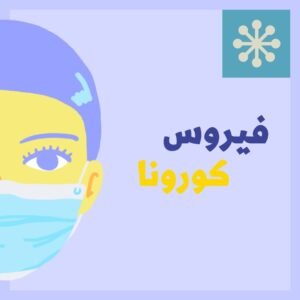ماهو فيروس كورونا، وكيفية التعامل مع هذا الفيروس وعلاجه؟ , كورونا,فيروس كورونا,مرض كورونا,مرض كورون,أعراض كورونا,نصائح لمرضى كورونا,علاج كورونا,لقاح كورونا,اعراض فيروس كورونا,حاسة الشم والتذوق كورونا,اعراض كورونا البدايه,لقاح فيروس كورونا,فقدان حاسة الشم والتذوق من اعراض كورونا,دواء كورونا,هل فقدان الشم والتذوق من اعراض كورونا,فيديو عن كورونا,اعراض الكورونا,علاج الكورونا,متى تعود حاسة الشم والتذوق بعد الكورونا,اعراض كورونا,جائحة كورونا,اعراض مرض كورونا,مرض الكورونا,مرض كورونا’’ , كورونا,فيروس كورونا,مرض كورونا,مرض كورون,أعراض كورونا,نصائح لمرضى كورونا,لقاح كورونا,علاج كورونا,اعراض كورونا البدايه,اعراض فيروس كورونا,دواء كورونا,لقاح فيروس كورونا,حاسة الشم والتذوق كورونا,هل فقدان الشم والتذوق من اعراض كورونا,فيديو عن كورونا,فقدان حاسة الشم والتذوق من اعراض كورونا,علاج الكورونا,اعراض الكورونا,مرض,متى تعود حاسة الشم والتذوق بعد الكورونا,موجة كورونا الجديدة,سلالة كورونا الجديدة,سلاله كورونا الجديده,جائحة كورونا,مرض كورونا’’ , فيروس كورونا,كورونا,اعراض فيروس كورونا,لقاح فيروس كورونا,لقاح كورونا,علاج كورونا,أعراض كورونا,مرض كورونا,فيروس,دواء كورونا,السلالة الجديدة من فيروس كورونا,نصائح لمرضى كورونا,اعراض كورونا البدايه,أعراض فيروس كورونا,حاسة الشم والتذوق كورونا,فيروس كورونا المستجد,فيديو عن كورونا,مرض كورون,اعراض كورونا,اعراض الكورونا,هل فقدان الشم والتذوق من اعراض كورونا,فقدان حاسة الشم والتذوق من اعراض كورونا,علاج الكورونا,عن فيروس كورونا,قصة فيروس كورونا , الوقاية , وقاية وزارة الصحة , وقاية هيئة الصحة العامة , الوقاية من الامراض , الوقايه , طرق الوقاية من الأمراض المعدية , طرق الوقاية , الوقاية الصحية , رقم وقاية , صحه الوقايه , علاج الفيروس عند الأطفال , بحث حول الفيروسات , امراض تسببها الفيروسات , اخبار الفيروس الجديد , ماهو متحور دلتا , ما معنى فترة حضانة الفيروس , تحور الفيروس , اعراض فيروس , اعراض الفيروس المتحور , معنى فيروس متحور , اسم الفيروس الجديد , تحليل فيروس سي pcr , مدة بقاء الفيروس على الاسطح , فترة حضانة الفيروس , تحليل الفيروسات , علاج الفيروسات , صور فيروس , ما هي الفيروسات , الفيروس المتحور , ما هو الفيروس , هل الفيروس كائن حي , الفرق بين الفيروس والبكتيريا , متحور دلتا , اعراض دلتا المتحور , اعراض المتحور دلتا , ماهو متحور دلتا , اعراض فيروس دلتا المتحور , ما هو المتحور دلتا , ماهو المتحور دلتا , ما هو متحور دلتا , أعراض المتحور دلتا , الفيروس المتحور دلتا , اعراض الدلتا المتحور , الفيروس الجديد المتحور, فيروس كورونا,اعراض فيروس كورونا,كورونا,أعراض كورونا,لقاح فيروس كورونا,لقاح كورونا,أعراض فيروس كورونا,اعراض كورونا البدايه,علاج كورونا,اعراض الكورونا,هل فقدان الشم والتذوق من اعراض كورونا,فقدان حاسة الشم والتذوق من اعراض كورونا,فيروس كورونا المستجد,اعراض كورونا,مرض كورونا,فيروس,فيديو عن كورونا,اعراض فيروس,دواء كورونا,أعراض الكورونا,فيروس الكورونا,أعراض فيروس كورونا عند الأطفال,اعراض فيروس كورونا عند الاطفال,نصائح لمرضى كورونا, فيروس كورونا,كورونا,اعراض فيروس كورونا,فيروس,لقاح فيروس كورونا,لقاح كورونا,علاج فيروس كورونا,أعراض كورونا,علاج كورونا,فيروس كورونا اعراضه واسبابه,كيفية الوقاية من فيروس كورونا,مستجدات فيروس كورونا,فيروس كورونا المتحور,كورونا فيروس الصين,وباء كورونا,دواء كورونا,فيروسات كورونا المتحورة,جائحة كورونا,عن فيروس كورونا,كورونا فيروس,قصة فيروس كورونا,مرض كورونا,فيديو عن كورونا,تحور فيروس كورونا,أعراض فيروس كورونا,اعراض كورونا,انتشار فيروس كورونا