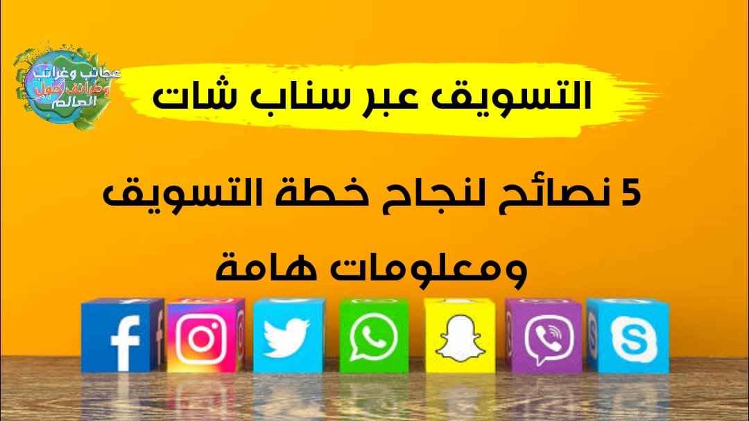 فيسات السناب