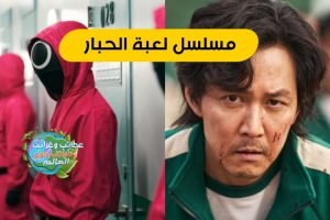 مسلسل لعبة الحبار,لعبة الحبار,ملخص مسلسل لعبة الحبار,ملخص لعبة الحبار,مسلسل لعبة الحبار الموسم الاول,ملخص مسلسل الحبار,مسلسل لعبة الحبار مترجم,مسلسل لعبة الحبار الحلقة 1,مسلسل لعبة الحبار الجزء الثاني,مسلسل الحبار,مراجعة لعبة الحبار,لعبة الحبار الحلقة 1,لعبة الحبار الموسم الاول,ملخص مسلسلات اجنبية,مسلسل لعبة الحبار الحلقة 4,مسلسل لعبة الحبار الحلقة 5,مسلسل لعبة الحبار الحلقة 9,ملخص مسلسل,ملخص مسلسل كوري,مسلسل كوري لعبة الكوري,ملخص مسلسل نتفليكس,مسلسل لعبة الحبار,لعبة الحبار,لعبة الحبار الحلقة 1,ملخص لعبة الحبار,مسلسل لعبة الحبار الحلقة 9,مسلسل لعبة الحبار الحلقة 7,مسلسل لعبة الحبار الحلقة 1,مسلسل لعبة الحبار الحلقة 3,مسلسل لعبة الحبار الحلقة 5,مسلسل لعبة الحبار الحلقة 6,مسلسل لعبة الحبار الحلقة 8,مسلسل لعبة الحبار الحلقة 4,مسلسل لعبة الحبار الموسم الاول,مسلسل لعبة الحبار كامل,لعبة الحبار الجزء الثاني,مسلسل لعبة الحبار الحلقة 2,مسلسل لعبة الحبار نتفلیکس,لعبة الحبار الحلقة 1 مترجمة ,مسلسل لعبة الحبار,لعبة الحبار,لعبة الحبار الحلقة 1,ملخص لعبة الحبار,مسلسل لعبة الحبار الحلقة 4,مسلسل لعبة الحبار الحلقة 1,مسلسل لعبة الحبار الموسم الاول,مسلسل لعبة الحبار الحلقة 9,مسلسل لعبة الحبار الحلقة 5,مسلسل لعبة الحبار الحلقة 7,مسلسل لعبة الحبار الحلقة 6,مسلسل لعبة الحبار الحلقة 8,لعبة الحبار الجزء الثاني,مسلسل لعبة الحبار الحلقة 3,لعبة الحبار الحلقة 1 مترجمة,مسلسل لعبة الحبار كامل,مسلسل لعبة الحبار الحلقة 2,مسلسل لعبة الحبار نتفلیکس , لعبة الحبار,مسلسل لعبة الحبار,مسلسل لعبة الحبار الحلقة 1,لعبة الحبار الحلقة 1,مسلسل لعبة الحبار الحلقة 4,مسلسل لعبة الحبار الموسم الاول,مسلسل لعبة الحبار الحلقة 2,مسلسل لعبة الحبار الحلقة 5,مسلسل لعبة الحبار الحلقة 3,ملخص لعبة الحبار,مسلسل لعبة الحبار الحلقة 9,مسلسل لعبة الحبار الحلقة 7,مسلسل لعبة الحبار الحلقة 6,مسلسل لعبة الحبار الحلقة 8,مسلسل لعبة الحبار نتفلیکس,لعبة الحبار الحلقة 4,لعبة الحبار الحلقة 3,ملخص مسلسل لعبة الحبار,مسلسل لعبة الحبار كامل , لعبة الحبار,ملخص لعبة الحبار,مسلسل لعبة الحبار,ملخص مسلسل لعبة الحبار,مراجعة لعبة الحبار,لعبة الحبار الحلقة 1,مسلسل لعبة الحبار الحلقة 1,لعبة الحبّار,لعبة الحبار الجزء الثاني,لعبة الحبار الموسم الاول,مسلسل لعبة الحبار الحلقة 2,لعبة الخبار الموشم الاول,قصة لعبة الحبار,فلم لعبة الحبار,تحدي لعبة الحبار,مهدي لعبة الحبار,قناع لعبة الحبار,لعبة دمية الحبار,دمية لعبة الحبار,فيلم لعبة الحبار,لعبة الحبار مترجم,لعبة,لعبة الحبار الجزء 2,لعبة الحبار نتفلكس, egy best squid game الحلقة الرابعة، egybest squid game الحلقة 5، heo seong-tae، squid game، squid game 2021، squid game age rating، squid game challenge، squid game characters، squid game ending، squid game ending explained، squid game english، squid game episodes، squid game every challenge، squid game full movie، squid game imdb، squid game korea، squid game netflix، squid game real، squid game reddit، squid game review، squid game season 2، squid game survive، squid game teaser، squid game trailer، squid game twitter، squid game الحلقة 2 ماي سيما، squid game الحلقة 2 مترجم، squid game الحلقة 3، squid game الحلقة 3 ايجي بست، squid game الحلقة 3 مترجم، squid game الموسم الاول، squid game لعبة الحبار، squid game مراجعة مسلسل الاثارة والأكشن، أطفال الكويت، إدارة اللعبة مسلسل لعبة الحبار، اجمل مسلسل كوري، اعلان مسلسل حصار في الضباب، افضل مسلسل كوري، افضل مسلسلات نتفليكس 2021، الاندومي الكورية، الدراما الكورية، الدمية الجنسية، المسلسل الصيني siege in fog، المسلسل الصيني الملحمة الشرقية، المسلسل الصيني حصار في الضباب، المسلسل الكورى الجديد، المسلسل الكوري، المسلسل الكوري لعبة الحبار، المسلسل الكوري لعبة الحبار كامل، النودلز الكوري الحار، تحدي مسلسل لعبة الحبار، تحليل مسلسل الحبار، تفسير نهاية لعبة الحبار، تقرير عن المسلسل الكوري لعبة الحبار، دراما لعبة الحبار، دراما لعبة الحبار الكورية، فلم لعبة الحبار، فيلم لعبة الحبار، قصة المسلسل الكوري squid game لعبة الحبار، لعبة البحار، لعبة البقاء على قيد الحياة، لعبة الحبار، لعبة الحبار الحلقة 1، لعبة الحبار الحلقة 2، لعبة الحبار الحلقة 2 مترجمة، لعبة الحبار الحلقة 3، لعبة الحبار الحلقة 4، لعبة الحبار الحلقة 5، لعبة الحبار الموسم الاول، لعبة الحبار نتفلكس، لعبة الحبّار، لعبة الخبار الموشم الاول، لعبه الحبار، مراجعة لعبة الحبار، مراجعة للمسلسل الكوري لعبة الحبار، مراجعة لمسلسل لعبة الحبار، مراجعة مسلسل، مراجعة مسلسل squid game، مراجعة مسلسل الحبار، مراجعة مسلسل لعبة الحبار، مسلسل، مسلسل squid game، مسلسل squid game 2021، مسلسل squid game الحلقة 5، مسلسل SQUID GAME على نتفليكس.. لعبة حياة أو موت، مسلسل الحبار، مسلسل الصيني الخيالي الأساطير، مسلسل الفنتازيا الأساطير، مسلسل الكوري لعبة الحبار، مسلسل خيالي صيني، مسلسل رعب كوري، مسلسل كوري، مسلسل كوري الحبار، مسلسل كوري لعبة الكوري، مسلسل كوري لعبه الحبار، مسلسل كوري مترجم، مسلسل كوري نتفلكس، مسلسل كوري نتفليكس، مسلسل لعبة الحبار، مسلسل لعبة الحبار … كل ما تريد معرفته عن مسلسل SQUID GAME، مسلسل لعبة الحبار 1، مسلسل لعبة الحبار 1 مترجم، مسلسل لعبة الحبار 2، مسلسل لعبة الحبار الحلقة 1، مسلسل لعبة الحبار الحلقة 2، مسلسل لعبة الحبار الحلقة 3، مسلسل لعبة الحبار الحلقة 4، مسلسل لعبة الحبار الحلقة 5، مسلسل لعبة الحبار الحلقة الاخيرة، مسلسل لعبة الحبار الحلقة الخامسة، مسلسل لعبة الحبار الكوري، مسلسل لعبة الحبار الموسم الاول، مسلسل لعبة الحبار ح١، مسلسل لعبة الحبار سي دراما، مسلسل لعبة الحبار سيما، مسلسل لعبة الحبار كامل مدبلج، مسلسل لعبة الحبار ماي سيما، مسلسل لعبة الحبار مترجم، مسلسل لعبة الحبار نتفلیکس، مسلسل لعبة حبار الحلقة 3، مسلسل لعبة حبار الحلقة 4، مسلسل لعبه الحبار، مسلسل لعبه الحبار 3 squid game الحلقة ٣، مسلسل نتفليكس، مسلسل نتفليكس كوري، مسلسل نتفليكس مترجم، مسلسلات، مسلسلات اثارة، مسلسلات كورى نتفليكس، مسلسلات كورية، مسلسلات كورية مترجمة، مسلسلات كورية نتفلكس، مسلسلات كورية نتفليكس، مسلسلات نتفلكس الاصلية، مسلسلات نتفليكس، مسلسلات نتفليكس الاصلية، مسلسلات نتفلکس 2021، مشاهدة مسلسل الحبار، معلومات عن أبطال مسلسل لعبة الحبار، ملخص لعبة الحبار، ملخص مسلسل squid game الموسم الاول، ملخص مسلسل كوري، ملخص مسلسل لعبة الحبار، ملخص مسلسل نتفليكس، ملخص مسلسلات اجنبية، ملخص مسلسلات نتفلكس، مونتاج لعبة الحبار، مونيكا الدمية الجنسية، نتفلكس، نتفليكس، نيتفليكس