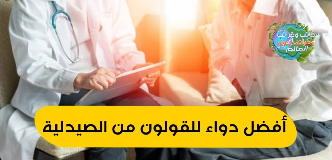 اعراض جرثومة المعدة عالم حواء