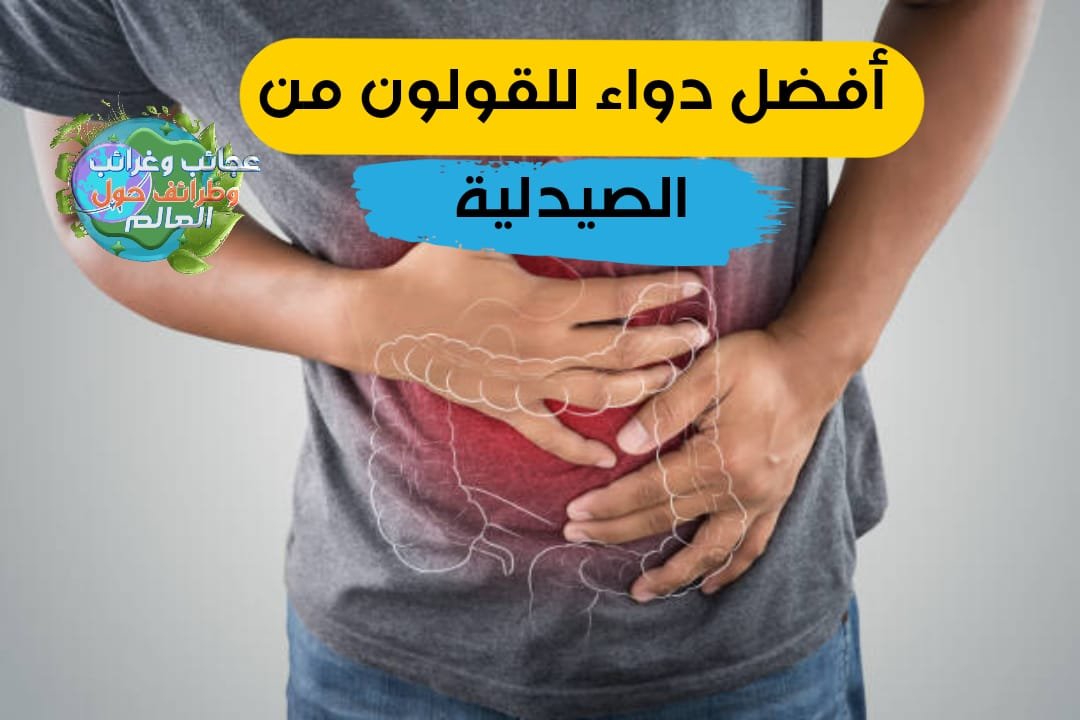 أعراض التهاب المعدة والقولون