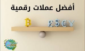 الاستثمار في العملات الرقمية,العملات الرقمية,افضل العملات الرقمية,افضل العملات الرقمية للاستثمار,عملات رقمية,تحليل العملات الرقمية,استثمار العملات الرقمية,سوق العملات الرقمية,تعدين العملات الرقمية,اخبار العملات الرقمية,العملات الرقمية للمبتدئين,افضل العملات الرقمية للتخزين,العملة الرقمية,كيفية الاستثمار في العملات الرقمية,ما هي العملات الرقمية,شراء العملات الرقمية,افضل العملات الرقمية للاستثمار 2021,العملات الرقمية الجديدة,العملات المشفرة , عملة مونيرو,جمع عملة مونيرو,مونيرو,عملة,محفظة مونيرو,تعدين عملة مونيرو بالحاسوب,مشاكل عملة مونيرو للاستثمار,تعدين مونيرو,استخدام عملة مونيرو في الويب المظلم,تعدين عمله منيرو,العملة,تعدين عملة المونيرو,عملة monero,تعدين عملة مونيرو باللوغاريتم الجديد على كروت amd,تعدين عمله مونيرو,عملة البيتكوين,مونيرو كوين,عملات رقمية,تحميل محفظة مونيرو,تعدين عملة فيروس,عملة البيتكوين الرقمية,عملة شيا,عملة xrp,عملة chia,عملة شيبا,هل تعدين مونيرو مربح, عملة داش,عملة الداش كوين,سعر عملة داش,ربح عملة داش,ربح عملة الداش,سعر عملة الداش,عملة dash,ربح عملة dash,عملة داش كوين,مشروع عملة داش,عملة الداش,ربح عملة داش عن طريق الرول,اهداف عملة dash,ربح الداش,افضل موقع لربح عملة الداش,مشروع عملة dash,تعدين عملة dash,عملات رقمية,ربح عملة دوك,ما هو مشروع عملة dash,تحليل عملة البيتكوين,تحليل عملة الداشكوين,تحليل عملة,ربح عملة دوك كوين,عملة الريبل,ماهي عملة dash,تحليل عملة xrp,dash coin عملة , عملة ايوتا,ايوتا,أيوتا,عمة ايوتا,عملات مشفرة,عملة,عملات,عملة xrp,عملة bee,عملة البتكوين,عملة iota,عملة iotx,عملة البيتكوين,عملة البيتكوين اليوم,مملكة الكريبتو ack,شراء عملات,تحليل عملة,عملات رقمية,عملة bitcoin,ماهي عملة iota,عملات بديلة,العملة الرقمية bee,اهداف عملة iota,مشروع عملة iota,عملات الذكية,عملات إلكترونية,توصيات عملة iota,تحليل عملة رقمية,مستقبل عملة iota,عملة iota الرقمية,العملة bitcoin,تحليل العملة الرقمية iota , ربح عملة لايتكوين,عملة لايتكوين,لايتكوين,ربح عملة لايتكوين كل ساعة,ربح لايتكوين,عملة لايتكوين ltc,عملة لايت كوين,جمع عملة لايتكوين ltc,أفضل طريقة لجمع عملة لايتكوين,لايتكوين فوسيتا,تحليل عملة لايت كوين,ربح البيتكوين,البيتكوين,تعدين لايتكوين,ربح عملة ltc,بيتكوين,تعدين عملة لايتكوين,تعدين البيتكوين,عملة ليتكوين,صنابير عملة لايتكوين,ربح عملة لايتكوين مجانا,بيتكوين العرب,بيتكوين الدحيح,ربح عملة ltc الايتكوين,عملة البيتكوين , عملة eos,eos عملة,عملة البيتكوين,عملة ايوس,عملة,عملات رقمية,تحليل عملة البيتكوين,عملة الريبل,ماهي عملة eos,عملة etc,عملة البيتكوين اليوم,تحليل عملة,سعر عملة xec,ماهي عملة etc,تحليل عملة eos,مشروع عملة xec,تحليل عملة xec,تحليل عملة xrp,عملات,لعمله,مستقبل عملة eos,تحليل عملة ايوس,مستقبل عملة xec,البيتكوين عملة,عملة الايوس eos,عملة رقمية جديدة,موعد نزول عملة xec,شراء عملة بيتكوين,تحليل عملة الريبل,العملة الرقمية,عملة مشروع عملة xec , عملة كاردانو ada,عملة كاردانو,توقعات عملة كاردانو,تحليل عملة كاردانو,تحليل عملة الكاردانو,عملة الكاردانو,مستقبل عملة كاردانو,كاردانو,شراء عملة كاردانو,كاردانو ada,ارتفاع عملة كاردانو,شرح عملة كاردانو,ربح عملة كاردانو,مشروع عملة كاردانو,كاردانو عملة,عملة ada,عملة cardano,توقعات عملة الكاردانو,عملة,ما هي عملة كاردانو,شبكة عملة كاردانو,تحليل كاردانو,مستقبل عملة الكاردانو,ما هو مستقبل عملة كاردانو,تحليل الكاردانو,عملات رقمية,شراء كاردانو , بيتكوين كاش,عملة البيتكوين,عملة بيتكوين كاش,ربح بيتكوين كاش,بيتكوين,عملة البيتكوين كاش,ربح عملية بيتكوين كاش,البيتكوين كاش,ربح عملية بيتكوين كاش بدون حد ادنى للسحب,ربح بيتكوين,محفظة بيتكوين كاش,سحب بيتكوين كاش,البيتكوين,تعدين بيتكوين كاش,انقسام بيتكوين كاش,ربح عملة بيتكوين كاش,بيتكوين كاش هارد فورك,مستقبل عملة بيتكوين كاش,ربح البيتكوين كاش,محفظة البيتكوين كاش,ربح البيتكوين,كيفية شراء عملة بيتكوين كاش,بيتكوين العرب,اسباب ارتفاع عملة بيتكوين كاش , عملة الريبل,تحليل عملة الريبل,عملة الريبل اليوم,عملة الريبل الرقمية,الريبل,الريبل عملة,عملة,عملة xrp,الريبل xrp,عملة الريبل xrp,تحليل الريبل,عملة الريبل ripple,الريبل اليوم,الريبل الى اين,عملة الريبل 2021,قضية عملة الريبل,مشروع عملة الريبل,مستقبل عملة الريبل,الريبل الان,هبوط الريبل,عملات رقمية,صعود عملة الريبل,أخبار عملة الريبل,عملة ripple,الريبل 2021,عملة الريبل الى اين,عملة الريبل حلال ام حرام,عملة xrp الرقمية,تحليل الريبل xrp , الايثريوم,عملة الايثريوم,ايثريوم,الإيثريوم,عملة الاثريوم,تعدين الاثريوم,تحليل الايثريوم,محفظة ايثريوم,اخبار الايثريوم,محفظة إيثريوم,إيثريوم,ربح ايثريوم,ايثريوم 2.0,استثمار الايثريوم,عملة ايثريوم,تحليل عملة الايثريوم,تعدين عملة الايثريوم,محفظة الايثريوم,الايثيريوم,مستقبل الايثريوم,تحديثات الايثريوم,ما هي عملة الايثريوم,عملة الإيثريوم,تعدين ايثريوم,توقعات سعر الايثريوم,الإيثريوم مجانا,تعدين الإيثريوم,كيفية شراء الإيثريوم , الاستثمار في العملات الرقمية,افضل العملات الرقمية للاستثمار,عملات رقمية,افضل العملات الرقمية للاستثمار 2021,أفضل العملات الرقمية للاستثمار 2021,افضل العملات الرقمية,عملات رقمية للاستثمار,العملات الرقمية,عملات رقمية رخيصة لها مستقبل,العملات المشفرة,عملات رقمية لها مستقبل,تحليل العملات الرقمية,أفضل العملات الرقمية,افضل عملات رقمية للاستثمار 2021,استثمار العملات الرقمية,عملات رقمية رخيصة لها مستقبل 2021,استثمار العملات المشفرة,افضل عملات رقمية للاستثمار , العملات الرقمية,الاستثمار في العملات الرقمية,افضل العملات الرقمية,تحليل العملات الرقمية,ما هي العملات الرقمية,تعدين العملات الرقمية,العملات الرقمية للمبتدئين,سوق العملات الرقمية,ما هي العملة الرقمية,افضل العملات الرقمية للاستثمار,اخبار العملات الرقمية,ما هي انواع العملات الرقمية,عملات رقمية,العملة الرقمية,تداول العملات الرقمية,العملات المشفرة,شرح تداول العملات الرقمية,تداول العملات الرقمية للمبتدئين,تعلم العملات الرقمية,دورة تعلم العملات الرقمية , العملات الرقمية,الاستثمار في العملات الرقمية,افضل العملات الرقمية,سوق العملات الرقمية,تحليل العملات الرقمية,افضل العملات الرقمية للاستثمار,عملات رقمية,العملة الرقمية,ما هي العملات الرقمية,اخبار العملات الرقمية,منصات تداول العملات الرقمية,العملات المشفرة,تداول العملات الرقمية,أخبار العملات الرقمية,تعدين العملات الرقمية,العملات الرقمية للمبتدئين,عملات رقمية لها مستقبل,تعلم العملات الرقمية,شراء وبيع العملات الرقمية,دورة تعلم العملات الرقمية , افضل العملات الرقمية,الاستثمار في العملات الرقمية,افضل العملات الرقمية للاستثمار,العملات الرقمية,تحليل العملات الرقمية,تعدين العملات الرقمية,افضل العملات الرقمية للاستثمار 2021,افضل العملات الرقمية للتخزين 2021,سوق العملات الرقمية,اخبار العملات الرقمية,افضل العملات الرقمية للتخزين,عملات رقمية,العملة الرقمية,كيف اربح من العملات الرقمية,افضل العملات الرقمية للتداول,افضل عملة رقمية للتخزين,العملات المشفرة,العملات الرقمية المربحة,العملات الرقمية الجديدة