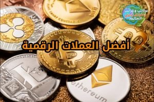الاستثمار في العملات الرقمية,العملات الرقمية,افضل العملات الرقمية,افضل العملات الرقمية للاستثمار,عملات رقمية,تحليل العملات الرقمية,استثمار العملات الرقمية,سوق العملات الرقمية,تعدين العملات الرقمية,اخبار العملات الرقمية,العملات الرقمية للمبتدئين,افضل العملات الرقمية للتخزين,العملة الرقمية,كيفية الاستثمار في العملات الرقمية,ما هي العملات الرقمية,شراء العملات الرقمية,افضل العملات الرقمية للاستثمار 2021,العملات الرقمية الجديدة,العملات المشفرة , عملة مونيرو,جمع عملة مونيرو,مونيرو,عملة,محفظة مونيرو,تعدين عملة مونيرو بالحاسوب,مشاكل عملة مونيرو للاستثمار,تعدين مونيرو,استخدام عملة مونيرو في الويب المظلم,تعدين عمله منيرو,العملة,تعدين عملة المونيرو,عملة monero,تعدين عملة مونيرو باللوغاريتم الجديد على كروت amd,تعدين عمله مونيرو,عملة البيتكوين,مونيرو كوين,عملات رقمية,تحميل محفظة مونيرو,تعدين عملة فيروس,عملة البيتكوين الرقمية,عملة شيا,عملة xrp,عملة chia,عملة شيبا,هل تعدين مونيرو مربح, عملة داش,عملة الداش كوين,سعر عملة داش,ربح عملة داش,ربح عملة الداش,سعر عملة الداش,عملة dash,ربح عملة dash,عملة داش كوين,مشروع عملة داش,عملة الداش,ربح عملة داش عن طريق الرول,اهداف عملة dash,ربح الداش,افضل موقع لربح عملة الداش,مشروع عملة dash,تعدين عملة dash,عملات رقمية,ربح عملة دوك,ما هو مشروع عملة dash,تحليل عملة البيتكوين,تحليل عملة الداشكوين,تحليل عملة,ربح عملة دوك كوين,عملة الريبل,ماهي عملة dash,تحليل عملة xrp,dash coin عملة , عملة ايوتا,ايوتا,أيوتا,عمة ايوتا,عملات مشفرة,عملة,عملات,عملة xrp,عملة bee,عملة البتكوين,عملة iota,عملة iotx,عملة البيتكوين,عملة البيتكوين اليوم,مملكة الكريبتو ack,شراء عملات,تحليل عملة,عملات رقمية,عملة bitcoin,ماهي عملة iota,عملات بديلة,العملة الرقمية bee,اهداف عملة iota,مشروع عملة iota,عملات الذكية,عملات إلكترونية,توصيات عملة iota,تحليل عملة رقمية,مستقبل عملة iota,عملة iota الرقمية,العملة bitcoin,تحليل العملة الرقمية iota , ربح عملة لايتكوين,عملة لايتكوين,لايتكوين,ربح عملة لايتكوين كل ساعة,ربح لايتكوين,عملة لايتكوين ltc,عملة لايت كوين,جمع عملة لايتكوين ltc,أفضل طريقة لجمع عملة لايتكوين,لايتكوين فوسيتا,تحليل عملة لايت كوين,ربح البيتكوين,البيتكوين,تعدين لايتكوين,ربح عملة ltc,بيتكوين,تعدين عملة لايتكوين,تعدين البيتكوين,عملة ليتكوين,صنابير عملة لايتكوين,ربح عملة لايتكوين مجانا,بيتكوين العرب,بيتكوين الدحيح,ربح عملة ltc الايتكوين,عملة البيتكوين , عملة eos,eos عملة,عملة البيتكوين,عملة ايوس,عملة,عملات رقمية,تحليل عملة البيتكوين,عملة الريبل,ماهي عملة eos,عملة etc,عملة البيتكوين اليوم,تحليل عملة,سعر عملة xec,ماهي عملة etc,تحليل عملة eos,مشروع عملة xec,تحليل عملة xec,تحليل عملة xrp,عملات,لعمله,مستقبل عملة eos,تحليل عملة ايوس,مستقبل عملة xec,البيتكوين عملة,عملة الايوس eos,عملة رقمية جديدة,موعد نزول عملة xec,شراء عملة بيتكوين,تحليل عملة الريبل,العملة الرقمية,عملة مشروع عملة xec , عملة كاردانو ada,عملة كاردانو,توقعات عملة كاردانو,تحليل عملة كاردانو,تحليل عملة الكاردانو,عملة الكاردانو,مستقبل عملة كاردانو,كاردانو,شراء عملة كاردانو,كاردانو ada,ارتفاع عملة كاردانو,شرح عملة كاردانو,ربح عملة كاردانو,مشروع عملة كاردانو,كاردانو عملة,عملة ada,عملة cardano,توقعات عملة الكاردانو,عملة,ما هي عملة كاردانو,شبكة عملة كاردانو,تحليل كاردانو,مستقبل عملة الكاردانو,ما هو مستقبل عملة كاردانو,تحليل الكاردانو,عملات رقمية,شراء كاردانو , بيتكوين كاش,عملة البيتكوين,عملة بيتكوين كاش,ربح بيتكوين كاش,بيتكوين,عملة البيتكوين كاش,ربح عملية بيتكوين كاش,البيتكوين كاش,ربح عملية بيتكوين كاش بدون حد ادنى للسحب,ربح بيتكوين,محفظة بيتكوين كاش,سحب بيتكوين كاش,البيتكوين,تعدين بيتكوين كاش,انقسام بيتكوين كاش,ربح عملة بيتكوين كاش,بيتكوين كاش هارد فورك,مستقبل عملة بيتكوين كاش,ربح البيتكوين كاش,محفظة البيتكوين كاش,ربح البيتكوين,كيفية شراء عملة بيتكوين كاش,بيتكوين العرب,اسباب ارتفاع عملة بيتكوين كاش , عملة الريبل,تحليل عملة الريبل,عملة الريبل اليوم,عملة الريبل الرقمية,الريبل,الريبل عملة,عملة,عملة xrp,الريبل xrp,عملة الريبل xrp,تحليل الريبل,عملة الريبل ripple,الريبل اليوم,الريبل الى اين,عملة الريبل 2021,قضية عملة الريبل,مشروع عملة الريبل,مستقبل عملة الريبل,الريبل الان,هبوط الريبل,عملات رقمية,صعود عملة الريبل,أخبار عملة الريبل,عملة ripple,الريبل 2021,عملة الريبل الى اين,عملة الريبل حلال ام حرام,عملة xrp الرقمية,تحليل الريبل xrp , الايثريوم,عملة الايثريوم,ايثريوم,الإيثريوم,عملة الاثريوم,تعدين الاثريوم,تحليل الايثريوم,محفظة ايثريوم,اخبار الايثريوم,محفظة إيثريوم,إيثريوم,ربح ايثريوم,ايثريوم 2.0,استثمار الايثريوم,عملة ايثريوم,تحليل عملة الايثريوم,تعدين عملة الايثريوم,محفظة الايثريوم,الايثيريوم,مستقبل الايثريوم,تحديثات الايثريوم,ما هي عملة الايثريوم,عملة الإيثريوم,تعدين ايثريوم,توقعات سعر الايثريوم,الإيثريوم مجانا,تعدين الإيثريوم,كيفية شراء الإيثريوم , الاستثمار في العملات الرقمية,افضل العملات الرقمية للاستثمار,عملات رقمية,افضل العملات الرقمية للاستثمار 2021,أفضل العملات الرقمية للاستثمار 2021,افضل العملات الرقمية,عملات رقمية للاستثمار,العملات الرقمية,عملات رقمية رخيصة لها مستقبل,العملات المشفرة,عملات رقمية لها مستقبل,تحليل العملات الرقمية,أفضل العملات الرقمية,افضل عملات رقمية للاستثمار 2021,استثمار العملات الرقمية,عملات رقمية رخيصة لها مستقبل 2021,استثمار العملات المشفرة,افضل عملات رقمية للاستثمار , العملات الرقمية,الاستثمار في العملات الرقمية,افضل العملات الرقمية,تحليل العملات الرقمية,ما هي العملات الرقمية,تعدين العملات الرقمية,العملات الرقمية للمبتدئين,سوق العملات الرقمية,ما هي العملة الرقمية,افضل العملات الرقمية للاستثمار,اخبار العملات الرقمية,ما هي انواع العملات الرقمية,عملات رقمية,العملة الرقمية,تداول العملات الرقمية,العملات المشفرة,شرح تداول العملات الرقمية,تداول العملات الرقمية للمبتدئين,تعلم العملات الرقمية,دورة تعلم العملات الرقمية , العملات الرقمية,الاستثمار في العملات الرقمية,افضل العملات الرقمية,سوق العملات الرقمية,تحليل العملات الرقمية,افضل العملات الرقمية للاستثمار,عملات رقمية,العملة الرقمية,ما هي العملات الرقمية,اخبار العملات الرقمية,منصات تداول العملات الرقمية,العملات المشفرة,تداول العملات الرقمية,أخبار العملات الرقمية,تعدين العملات الرقمية,العملات الرقمية للمبتدئين,عملات رقمية لها مستقبل,تعلم العملات الرقمية,شراء وبيع العملات الرقمية,دورة تعلم العملات الرقمية , افضل العملات الرقمية,الاستثمار في العملات الرقمية,افضل العملات الرقمية للاستثمار,العملات الرقمية,تحليل العملات الرقمية,تعدين العملات الرقمية,افضل العملات الرقمية للاستثمار 2021,افضل العملات الرقمية للتخزين 2021,سوق العملات الرقمية,اخبار العملات الرقمية,افضل العملات الرقمية للتخزين,عملات رقمية,العملة الرقمية,كيف اربح من العملات الرقمية,افضل العملات الرقمية للتداول,افضل عملة رقمية للتخزين,العملات المشفرة,العملات الرقمية المربحة,العملات الرقمية الجديدة